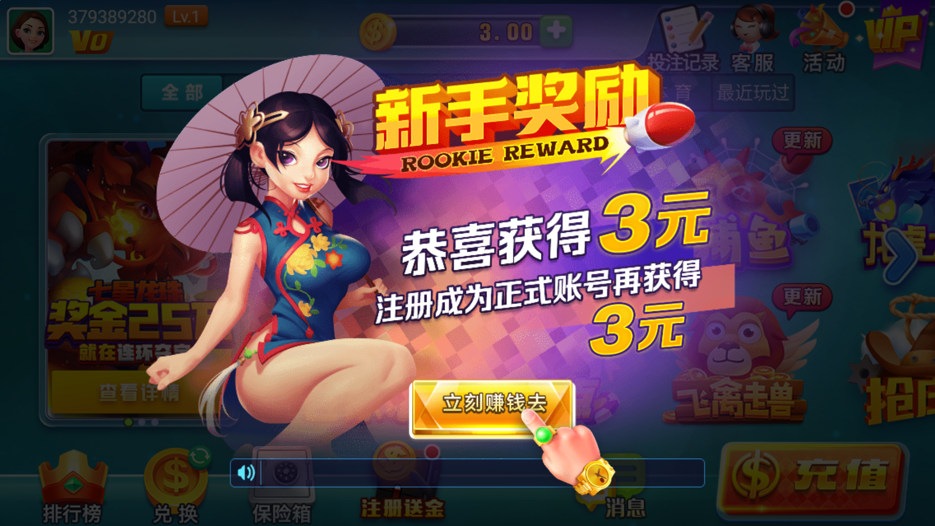 新香港六合彩交流 图解